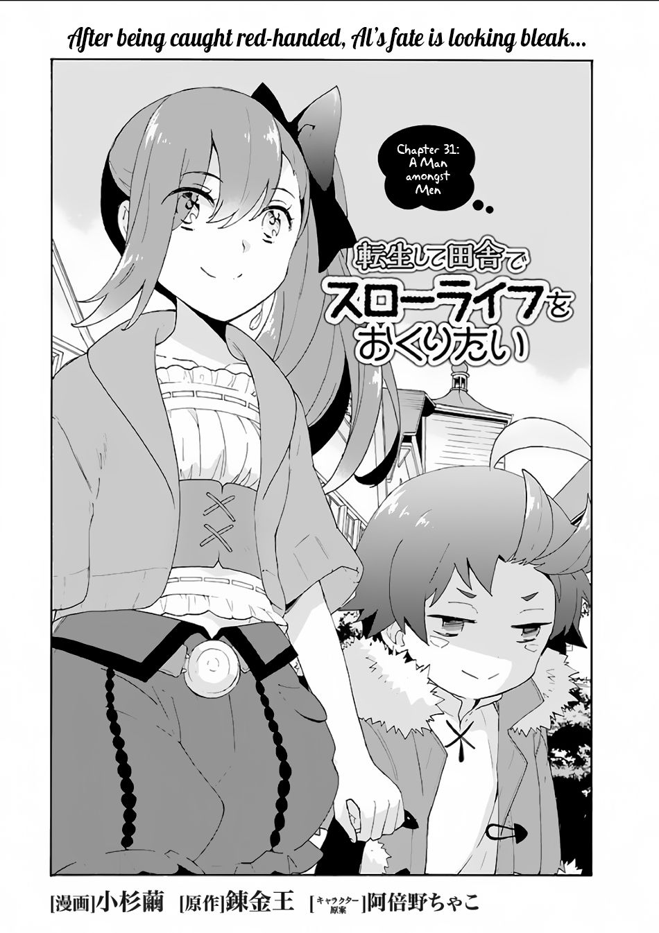 Tensei Shite Inaka de slowlife wo Okuritai Chapter 31 2